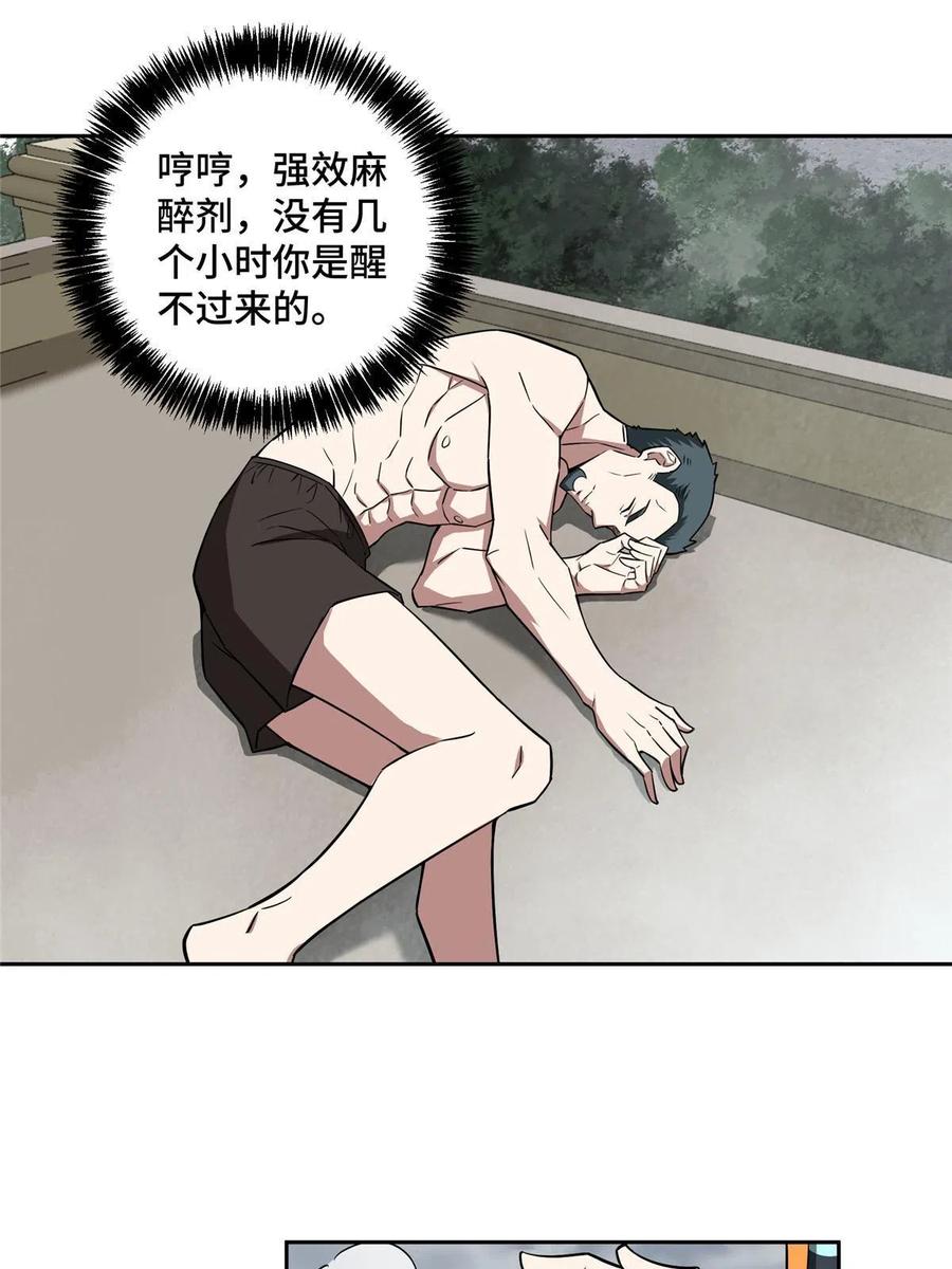 《超神机械师》126 “简单”任务 第33页