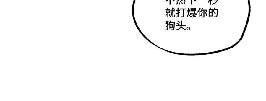 《超神机械师》126 “简单”任务 第45页