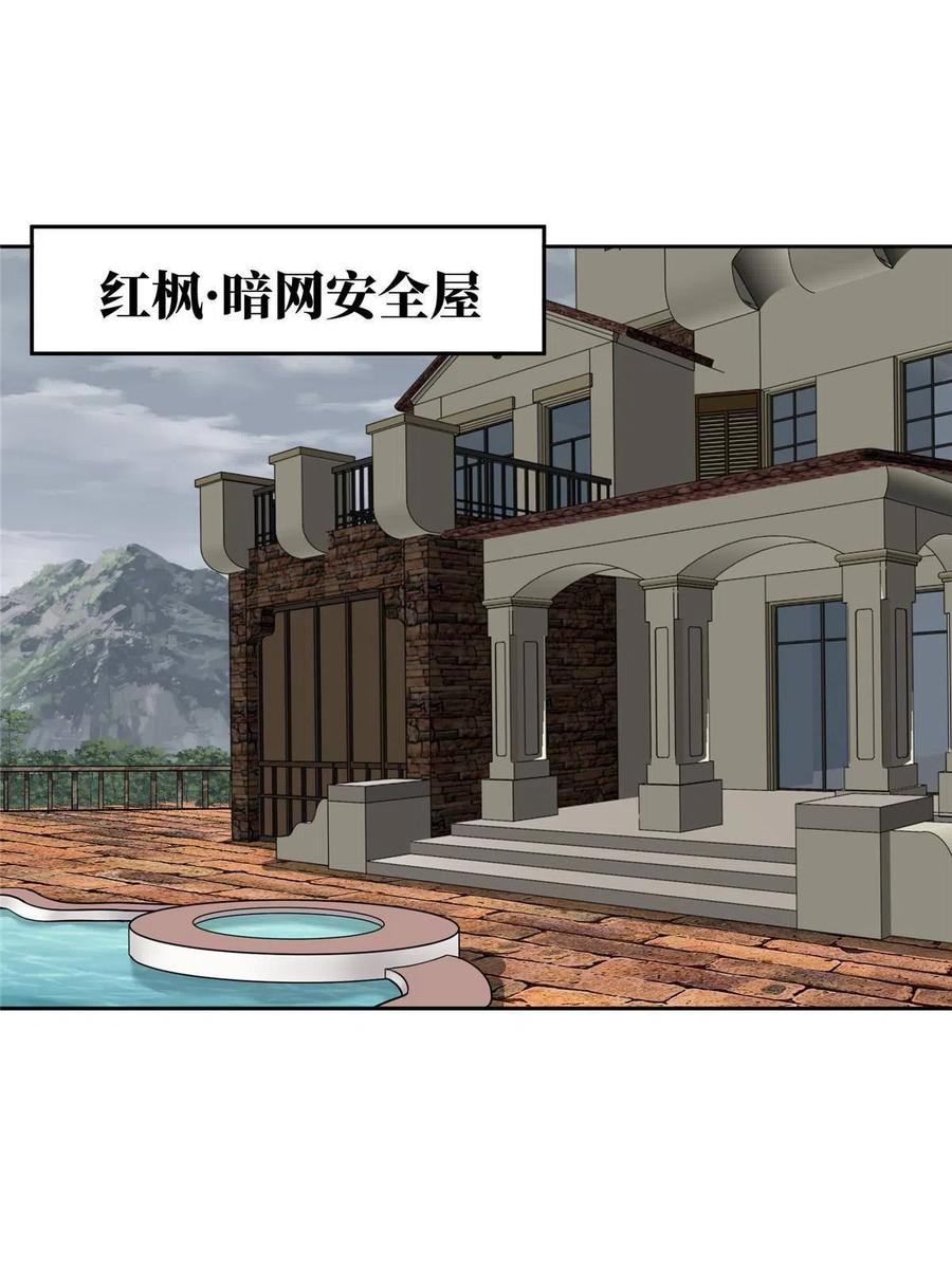 《超神机械师》126 “简单”任务 第3页
