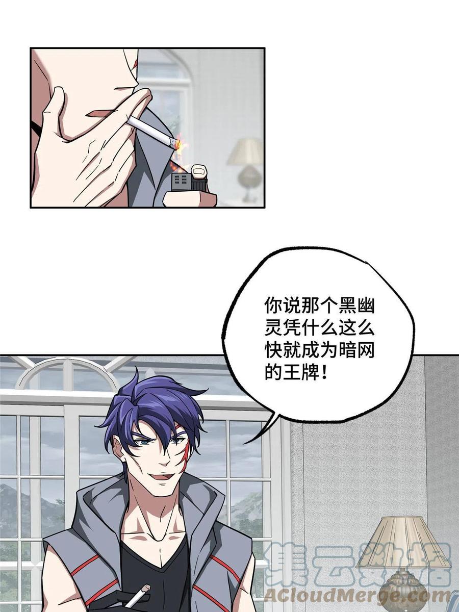 《超神机械师》126 “简单”任务 第4页