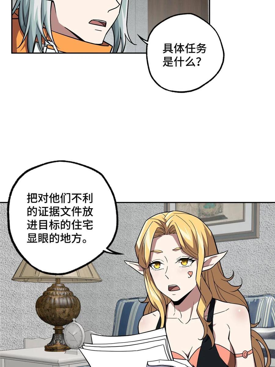 《超神机械师》126 “简单”任务 第17页