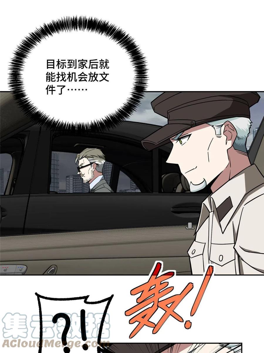 《超神机械师》126 “简单”任务 第37页