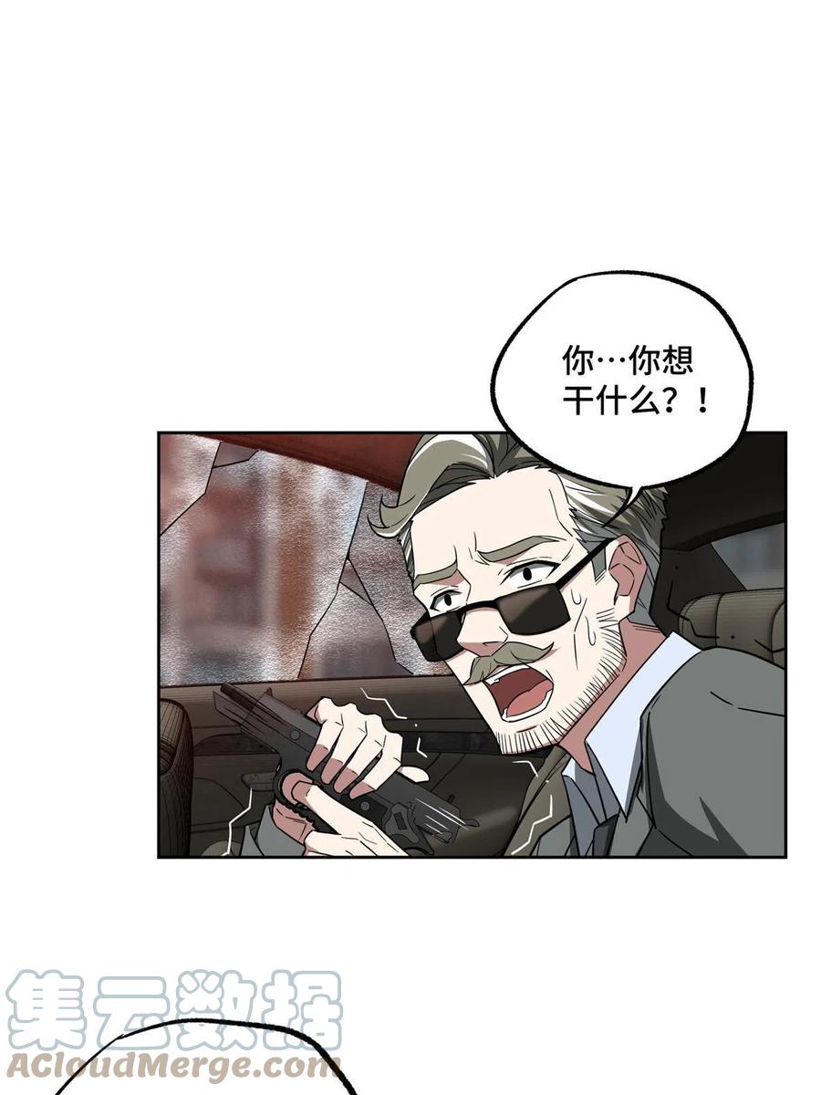 《超神机械师》126 “简单”任务 第43页