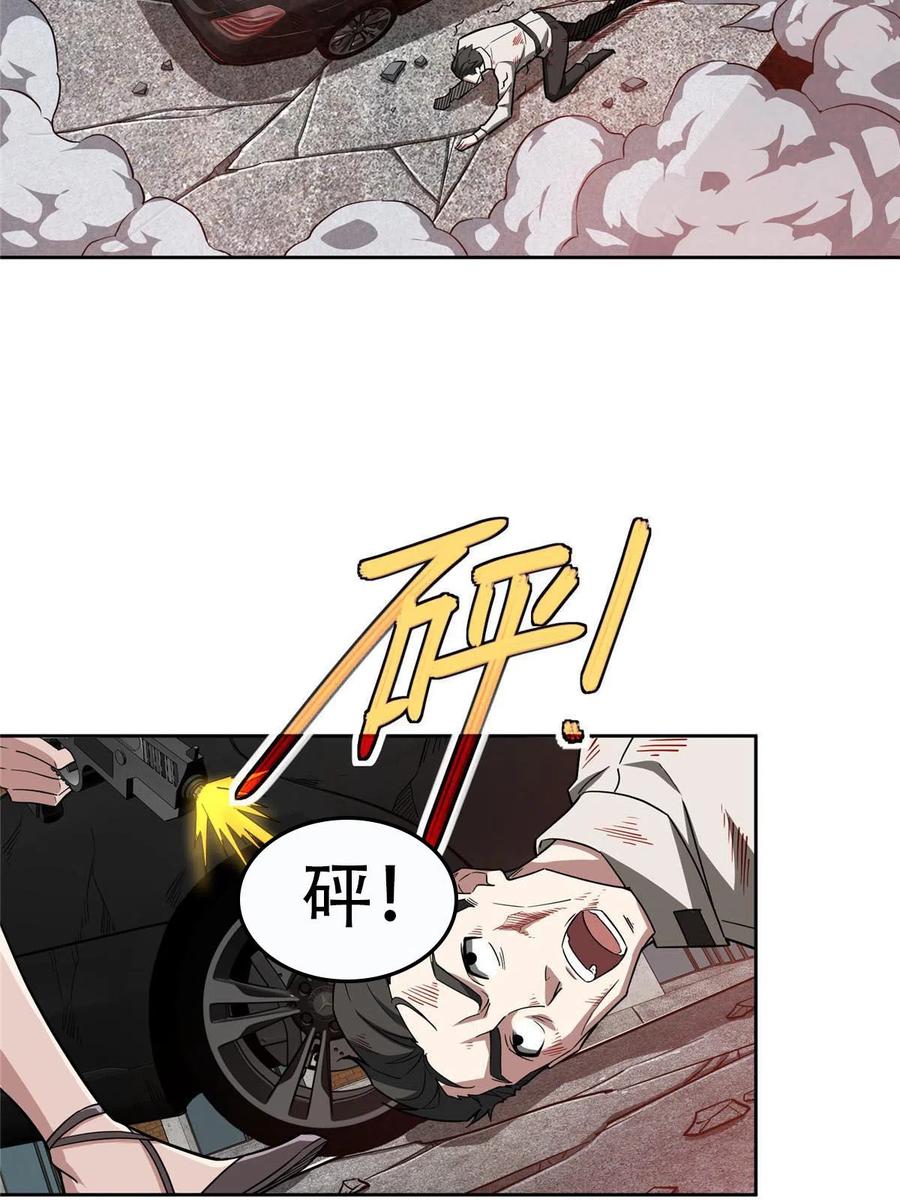 《超神机械师》126 “简单”任务 第42页