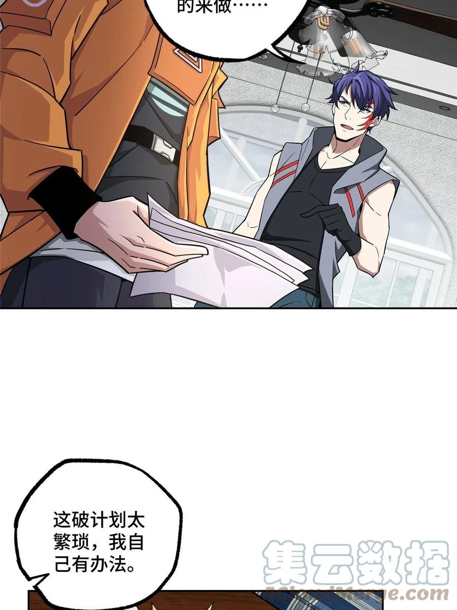 《超神机械师》126 “简单”任务 第22页