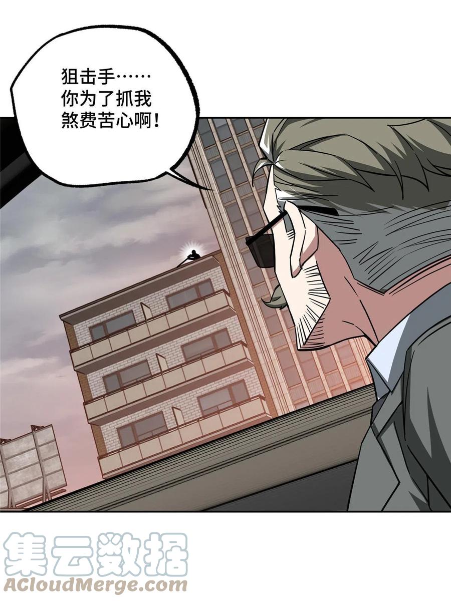 《超神机械师》126 “简单”任务 第46页