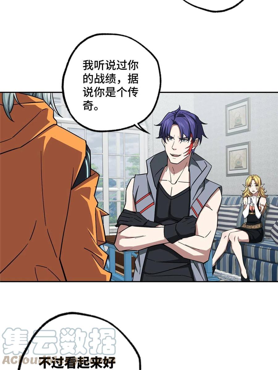 《超神机械师》126 “简单”任务 第10页