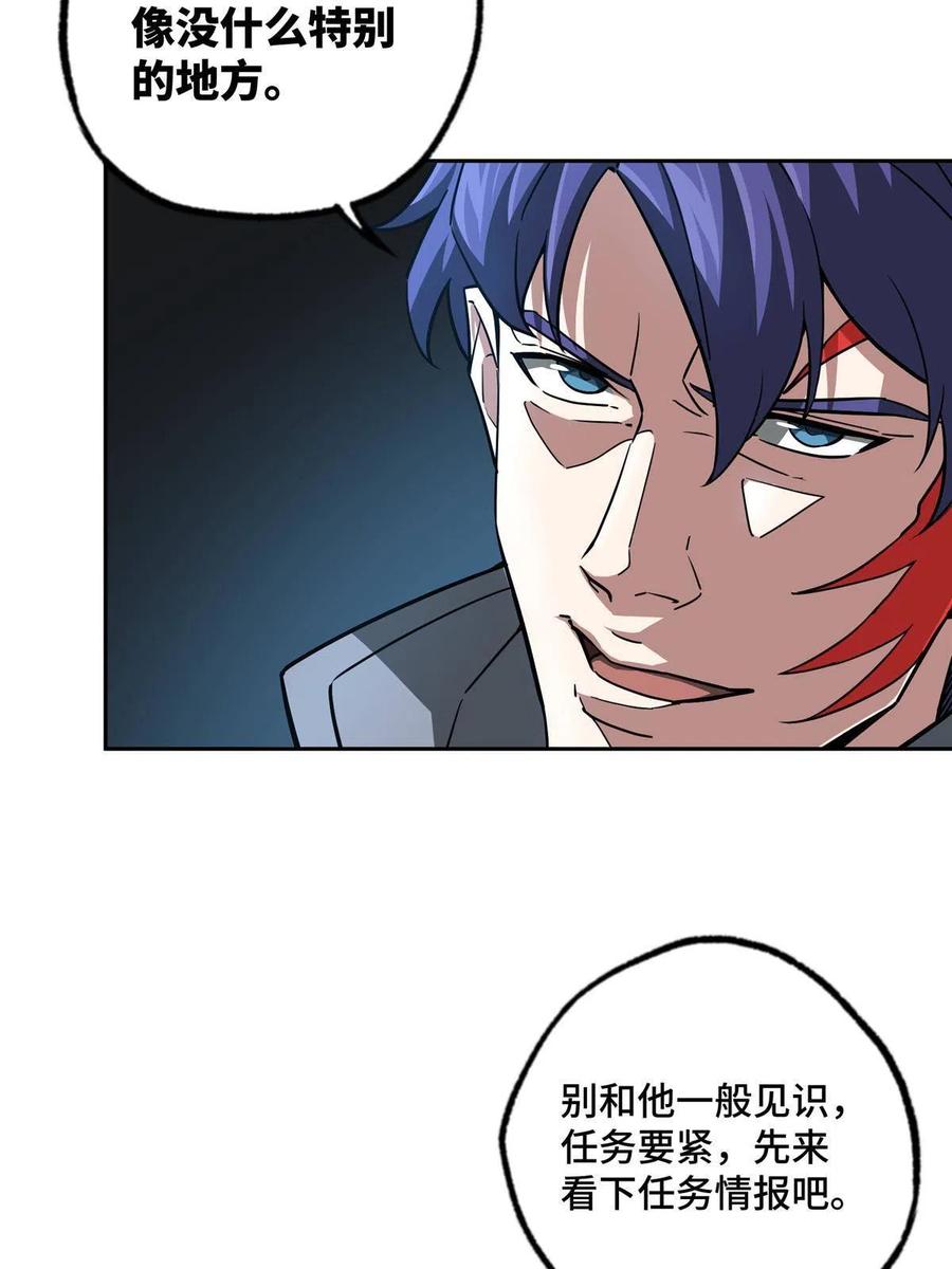 《超神机械师》126 “简单”任务 第11页