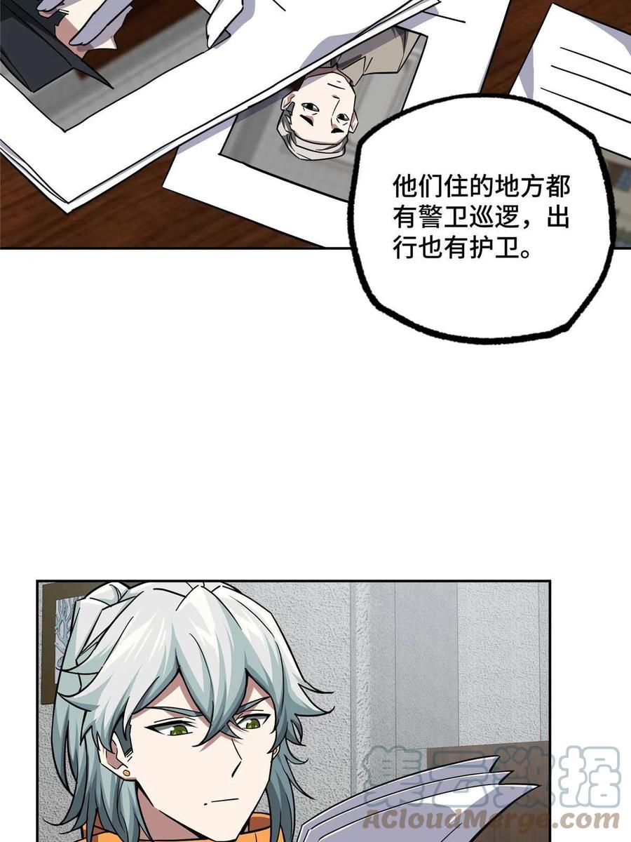 《超神机械师》126 “简单”任务 第13页
