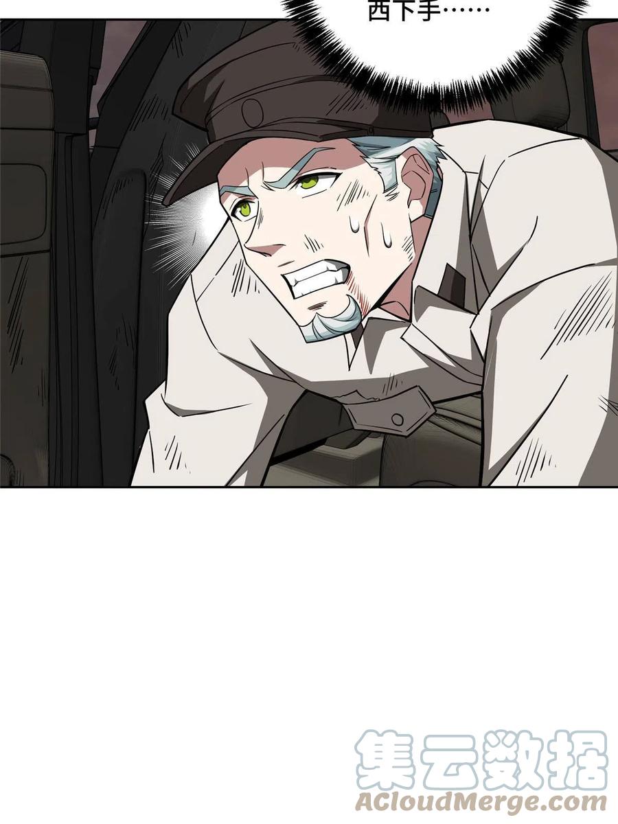 《超神机械师》126 “简单”任务 第49页