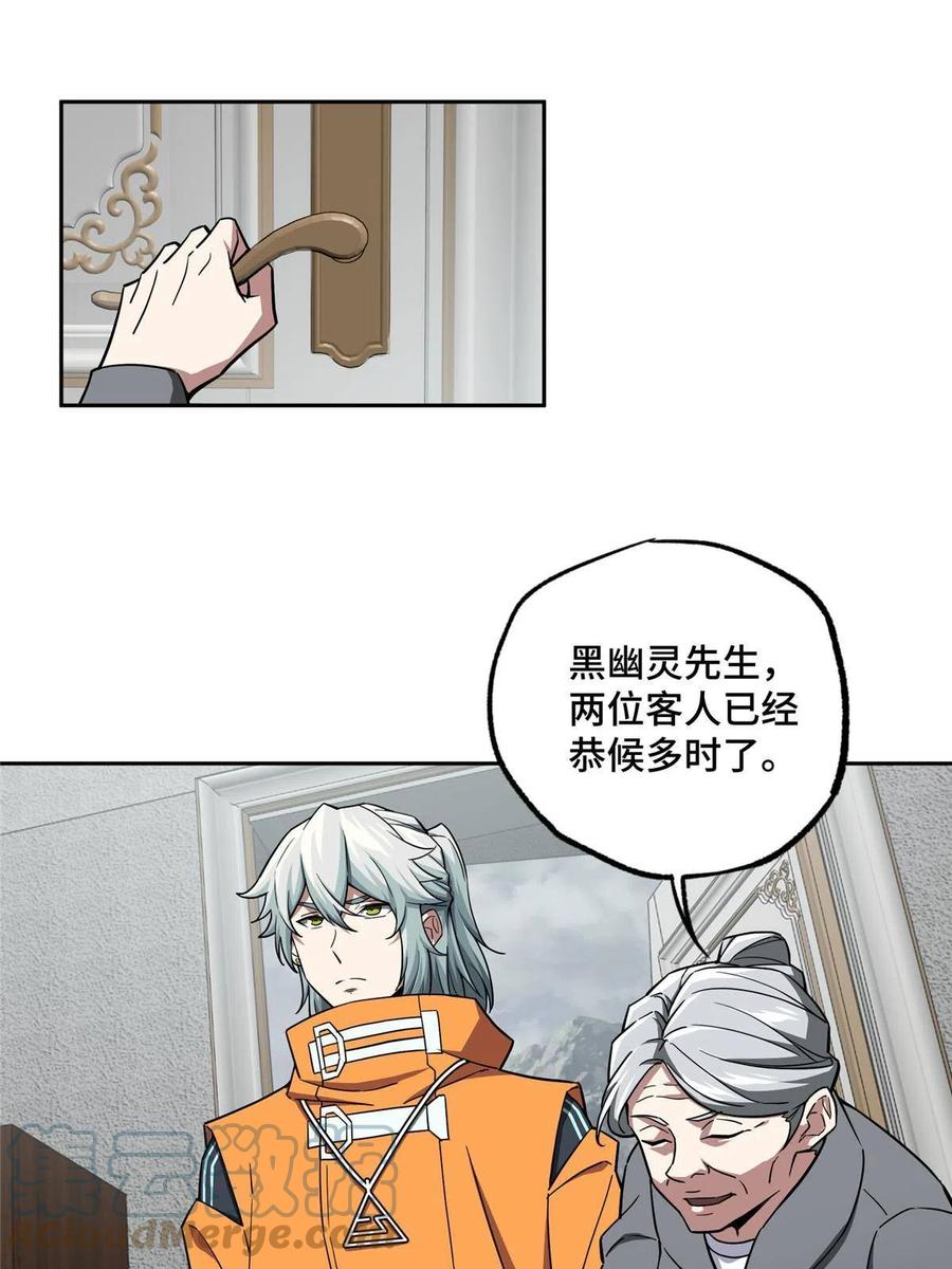 《超神机械师》126 “简单”任务 第7页