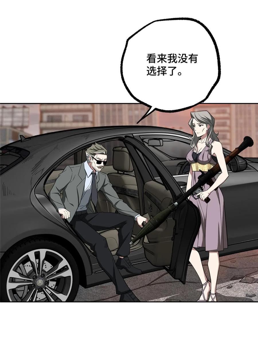 《超神机械师》126 “简单”任务 第47页
