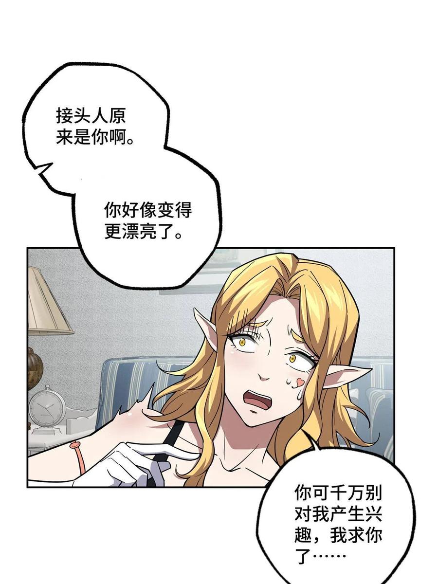 《超神机械师》126 “简单”任务 第9页