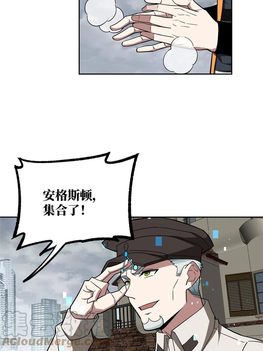 《超神机械师》126 “简单”任务 第34页