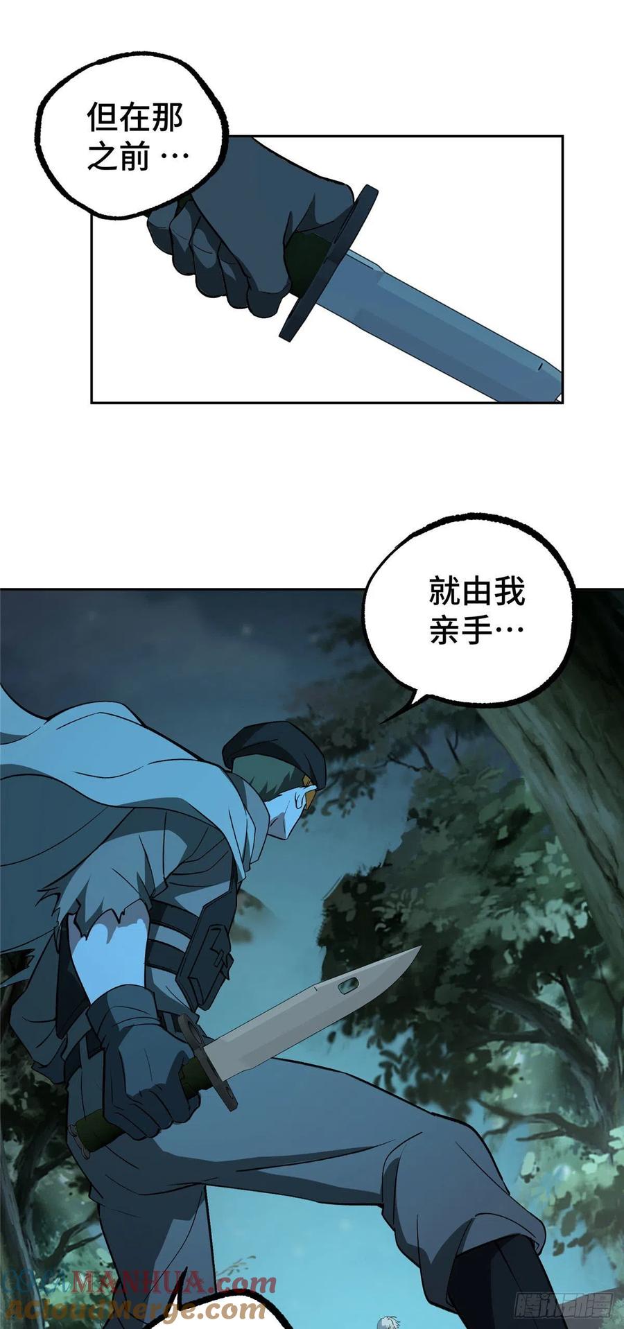 超神机械师 一号实验体的追击 第11页