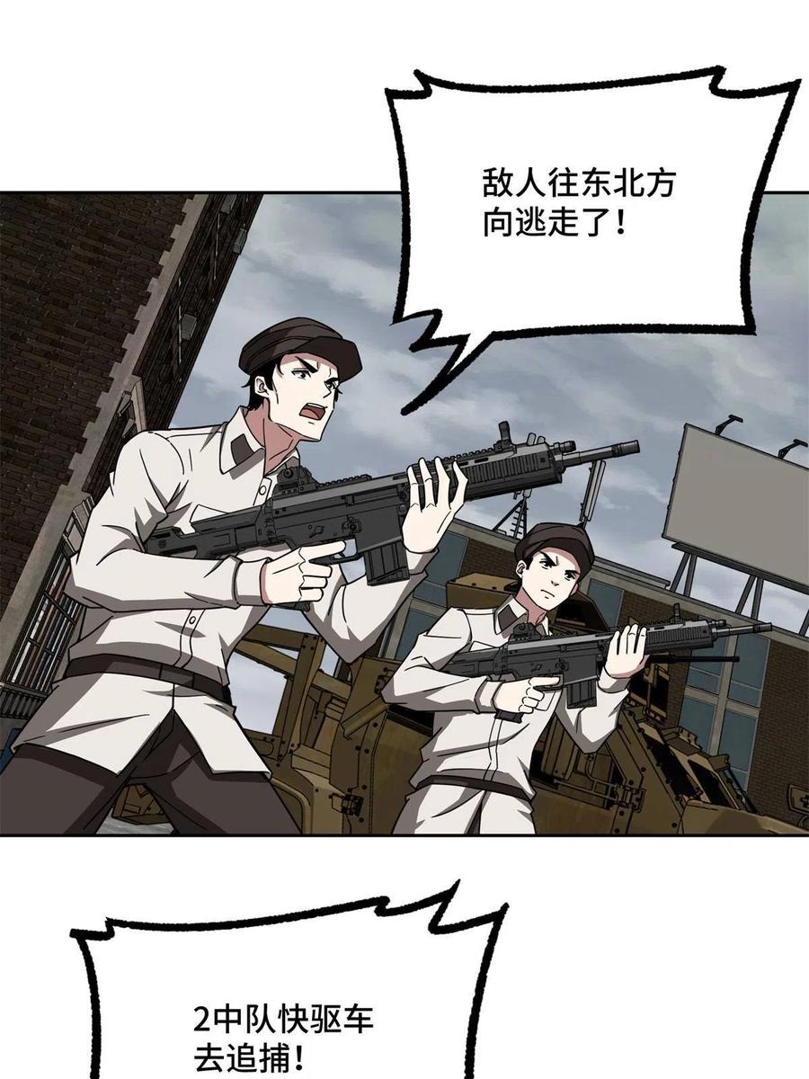 《超神机械师》127 突如其来的对手 第44页