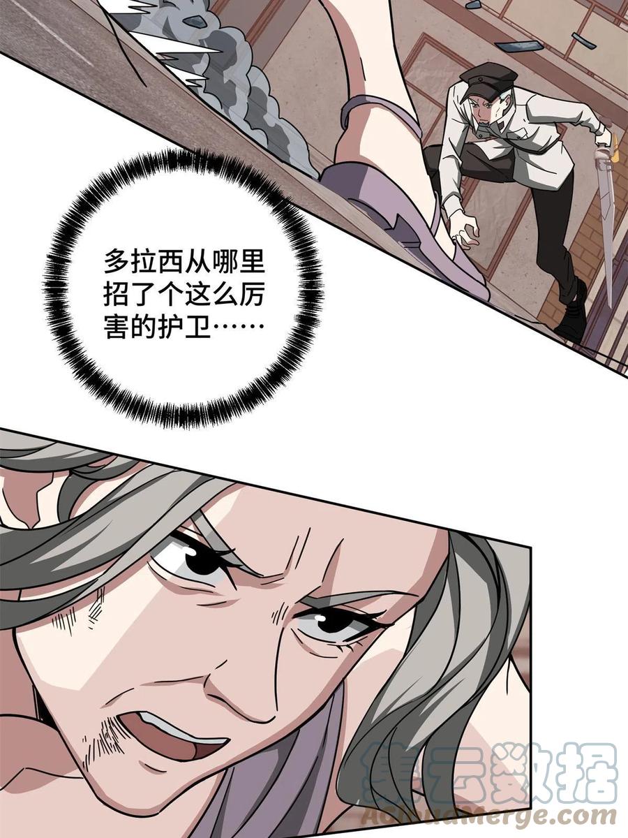 《超神机械师》127 突如其来的对手 第16页