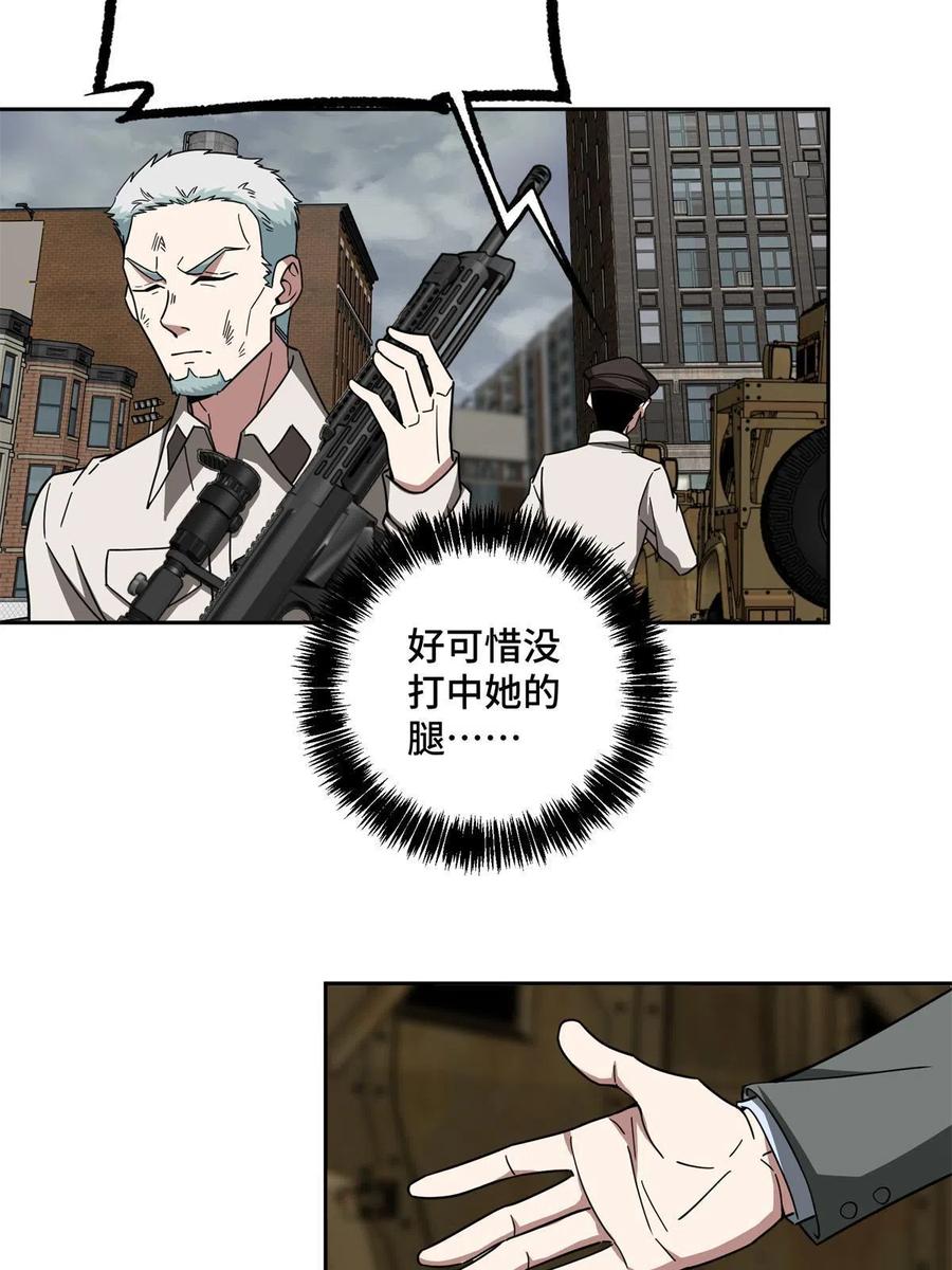 《超神机械师》127 突如其来的对手 第45页