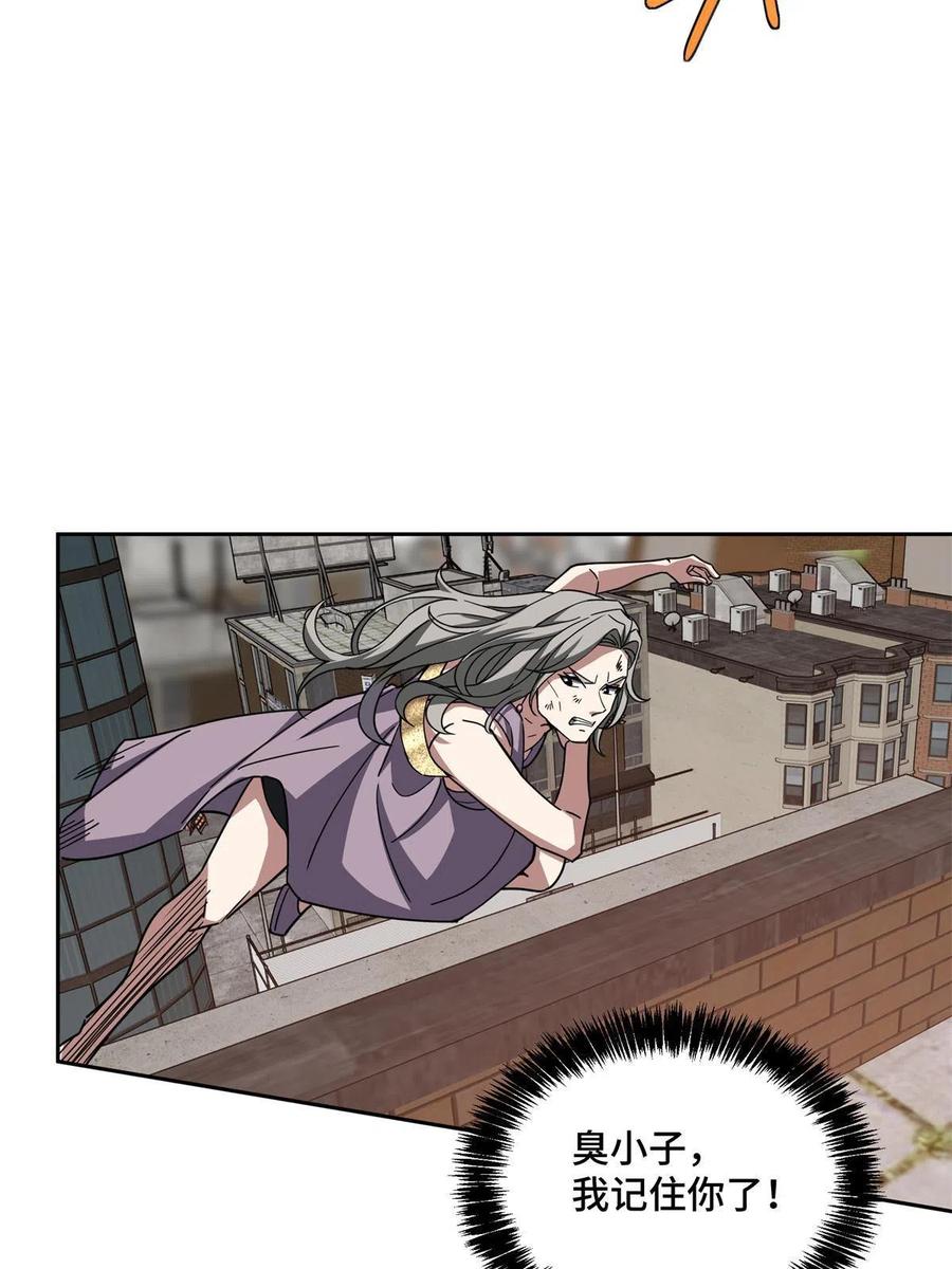 《超神机械师》127 突如其来的对手 第42页
