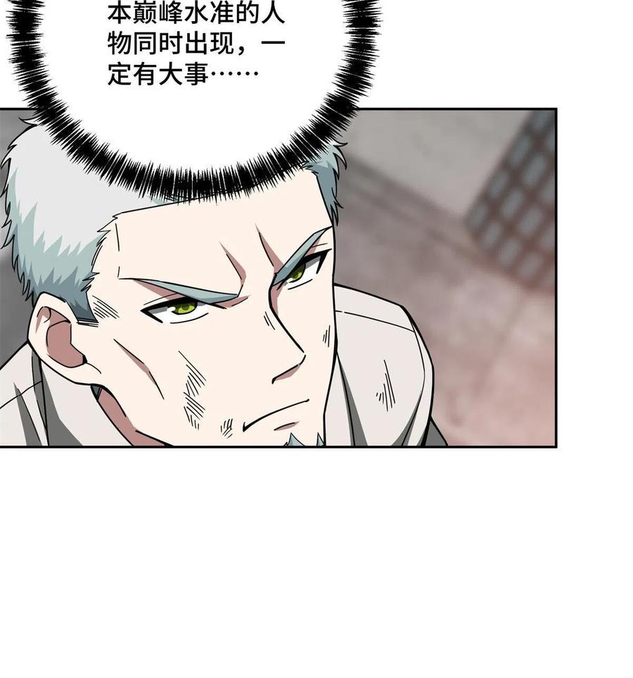 《超神机械师》127 突如其来的对手 第38页