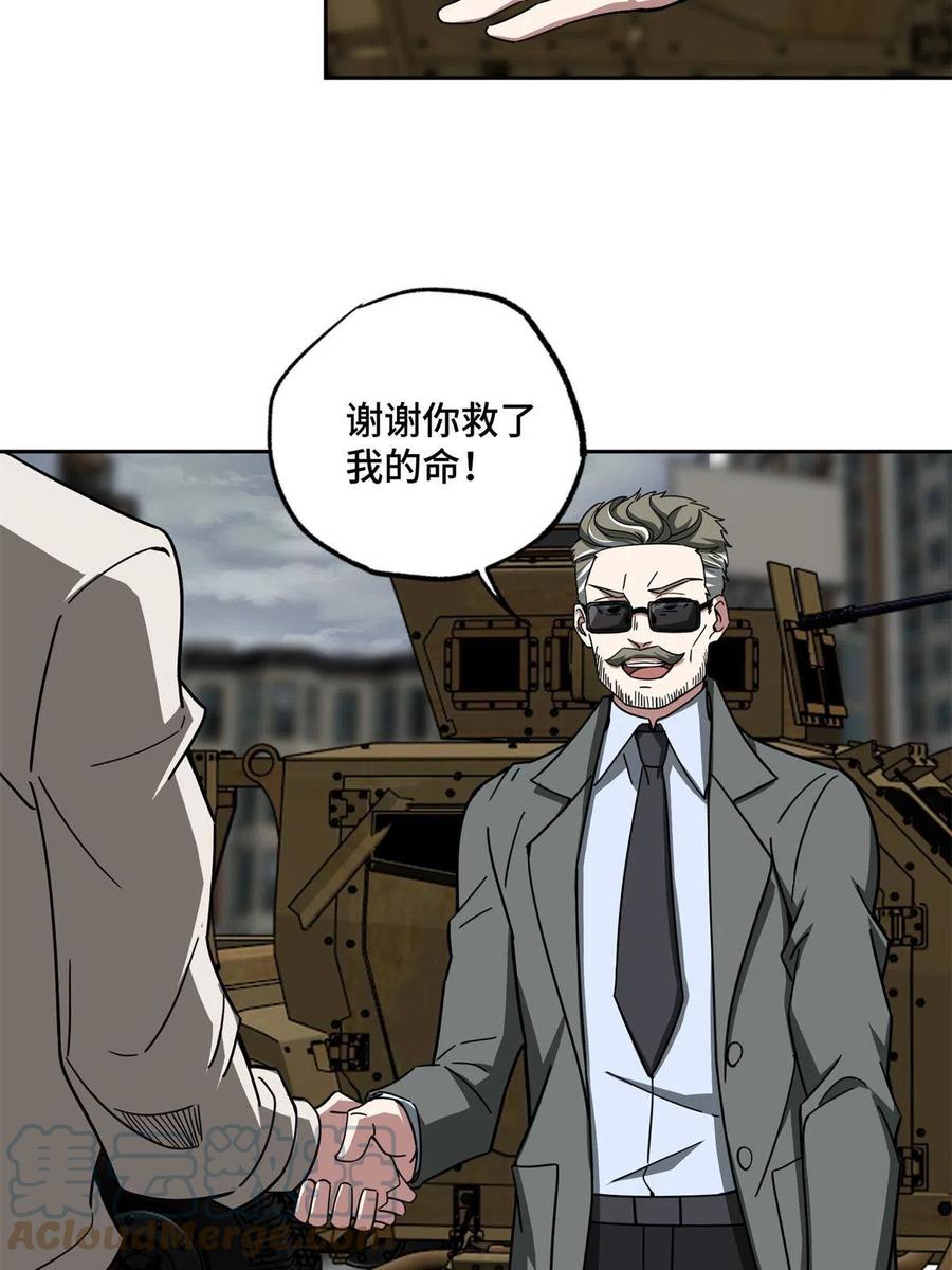 《超神机械师》127 突如其来的对手 第46页