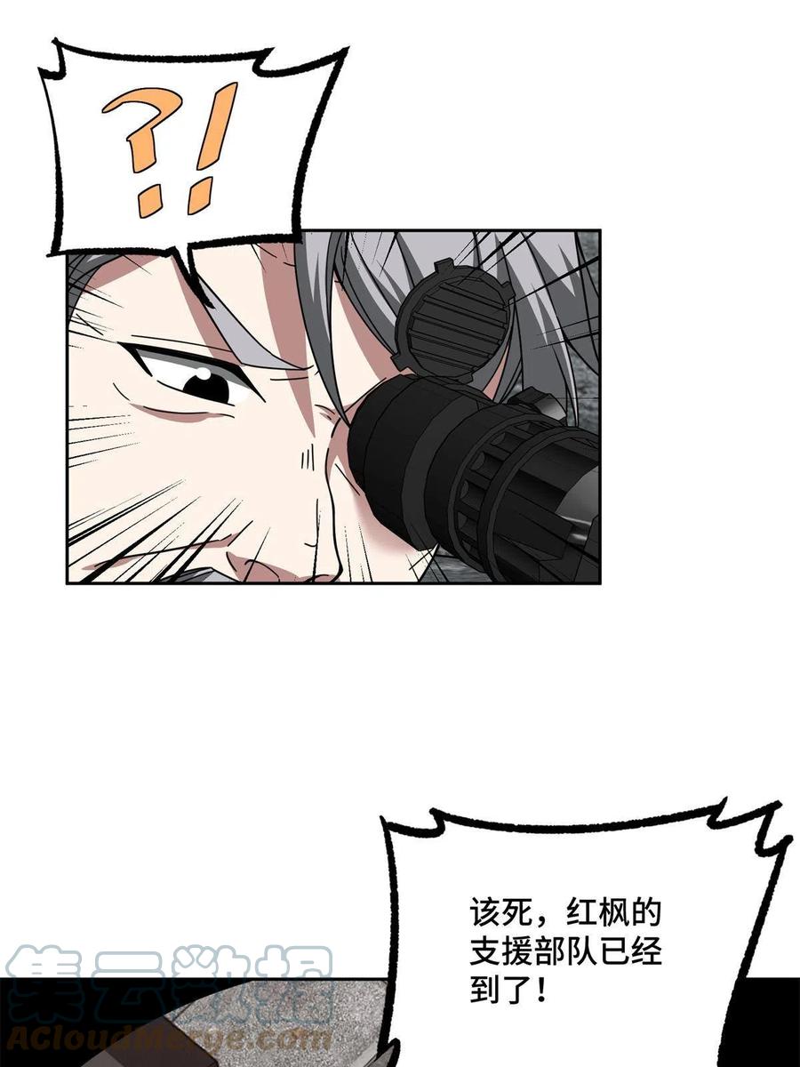 《超神机械师》127 突如其来的对手 第34页