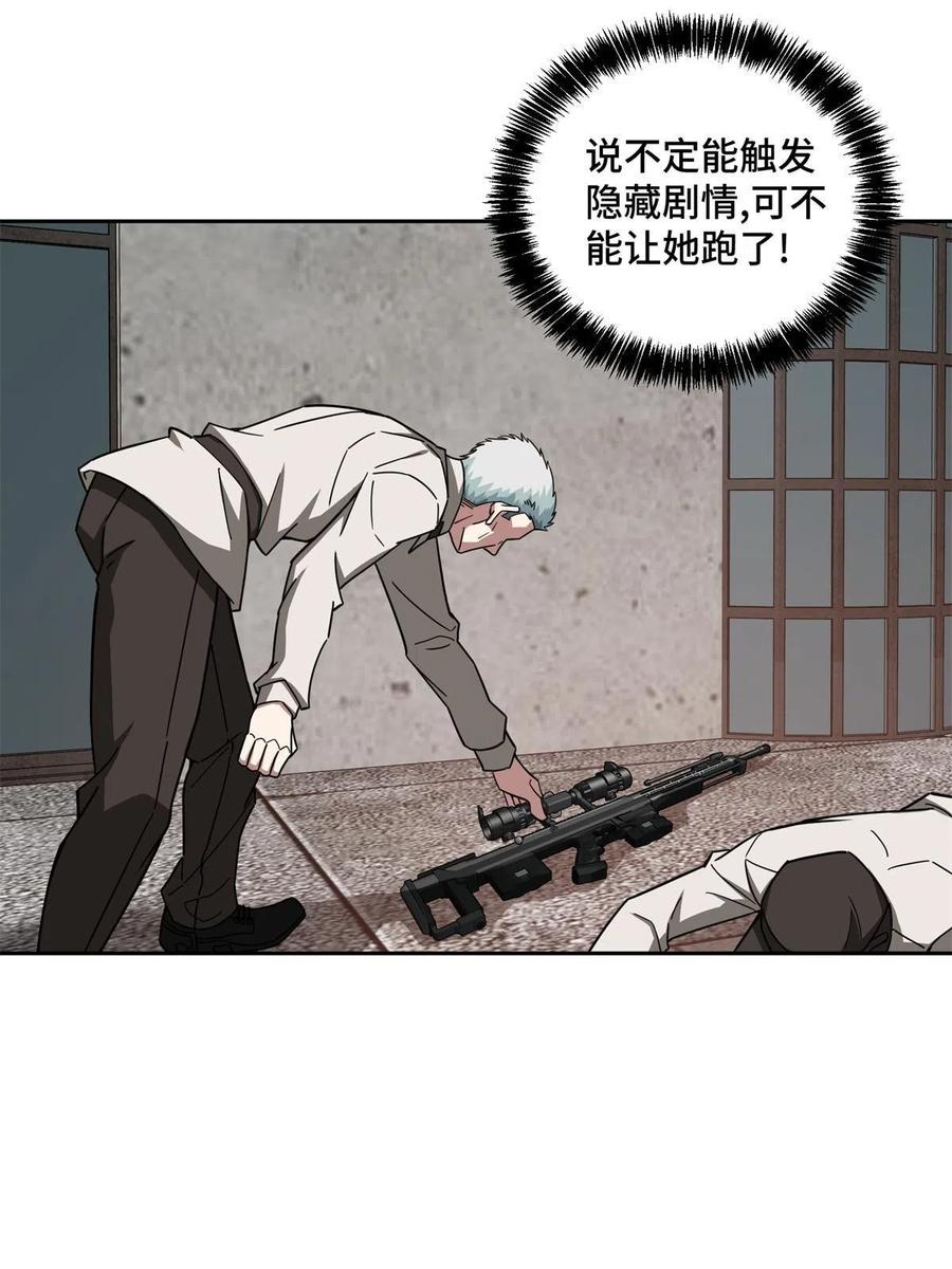 《超神机械师》127 突如其来的对手 第39页
