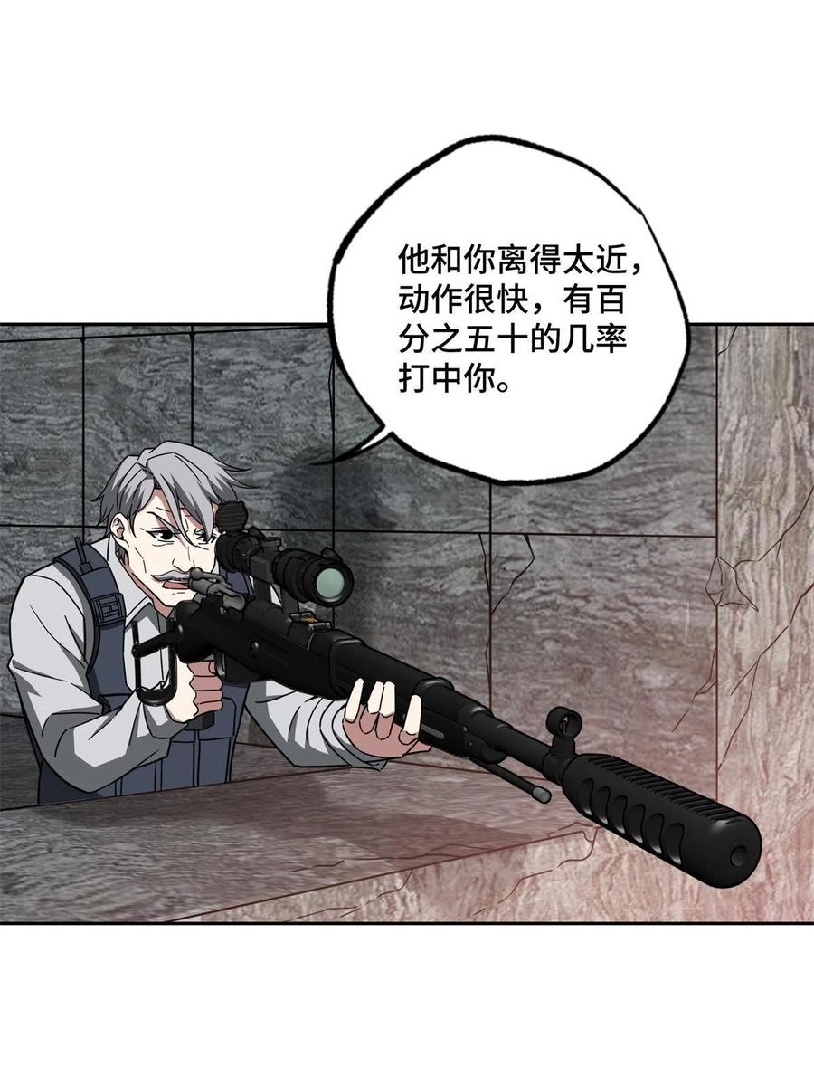 《超神机械师》127 突如其来的对手 第33页