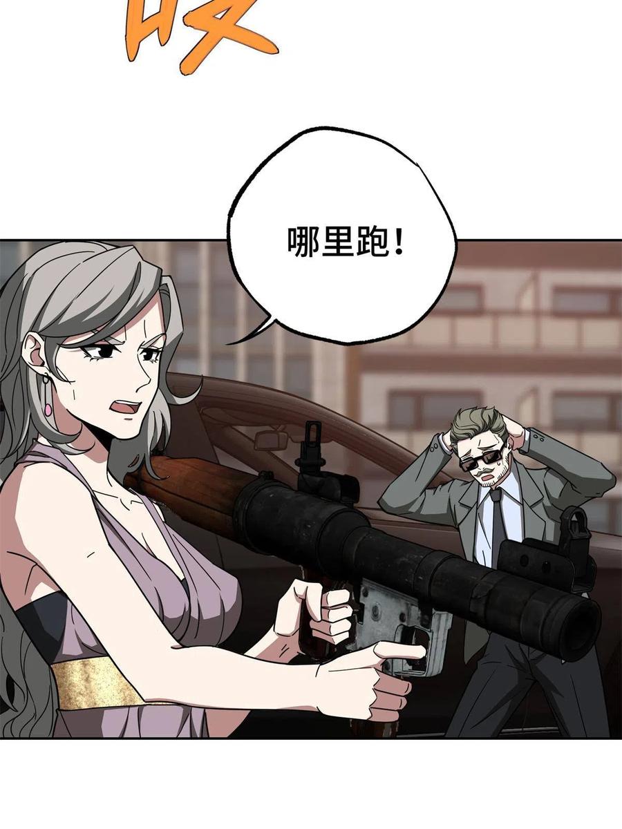 《超神机械师》127 突如其来的对手 第6页