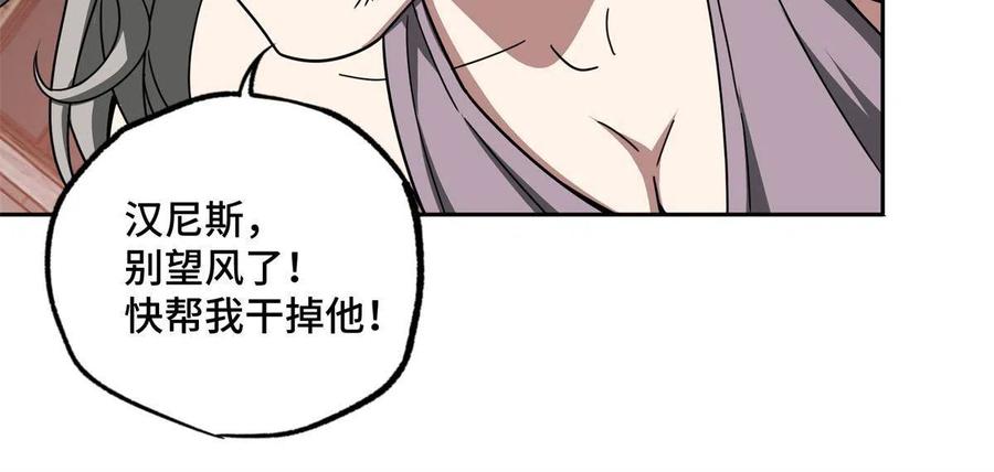 《超神机械师》127 突如其来的对手 第32页