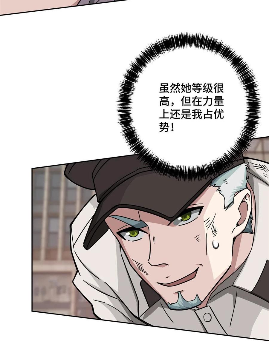 《超神机械师》127 突如其来的对手 第17页