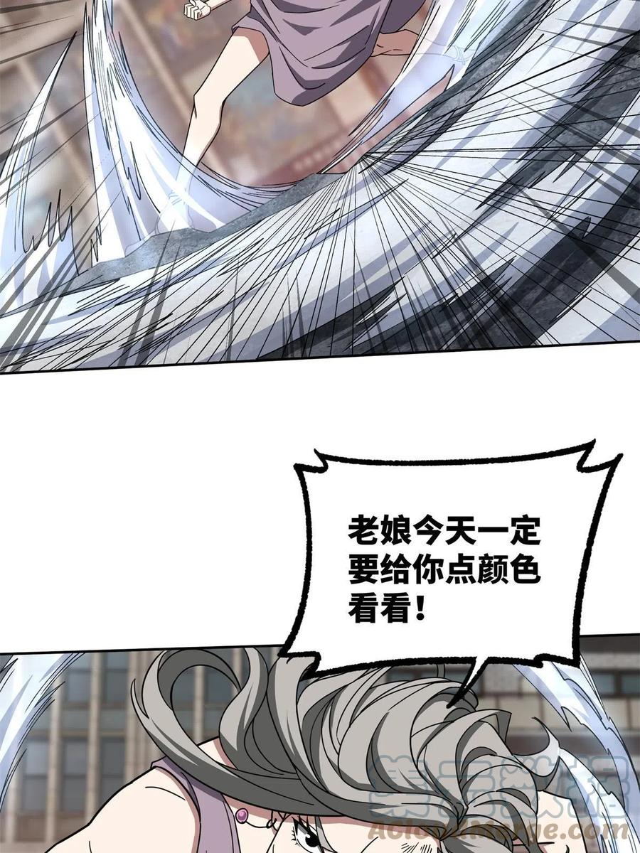 《超神机械师》127 突如其来的对手 第19页
