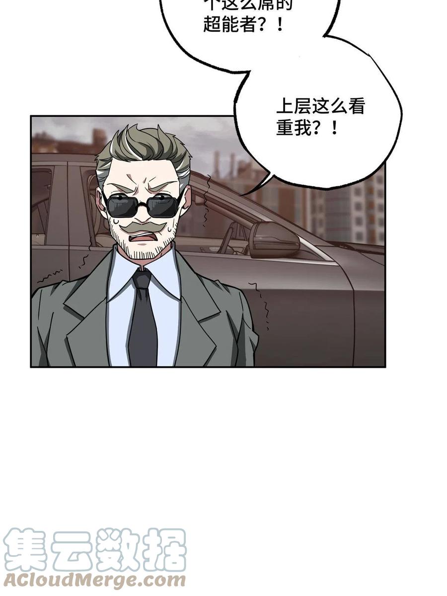 《超神机械师》127 突如其来的对手 第28页
