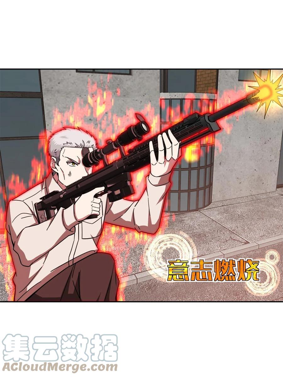 《超神机械师》127 突如其来的对手 第40页
