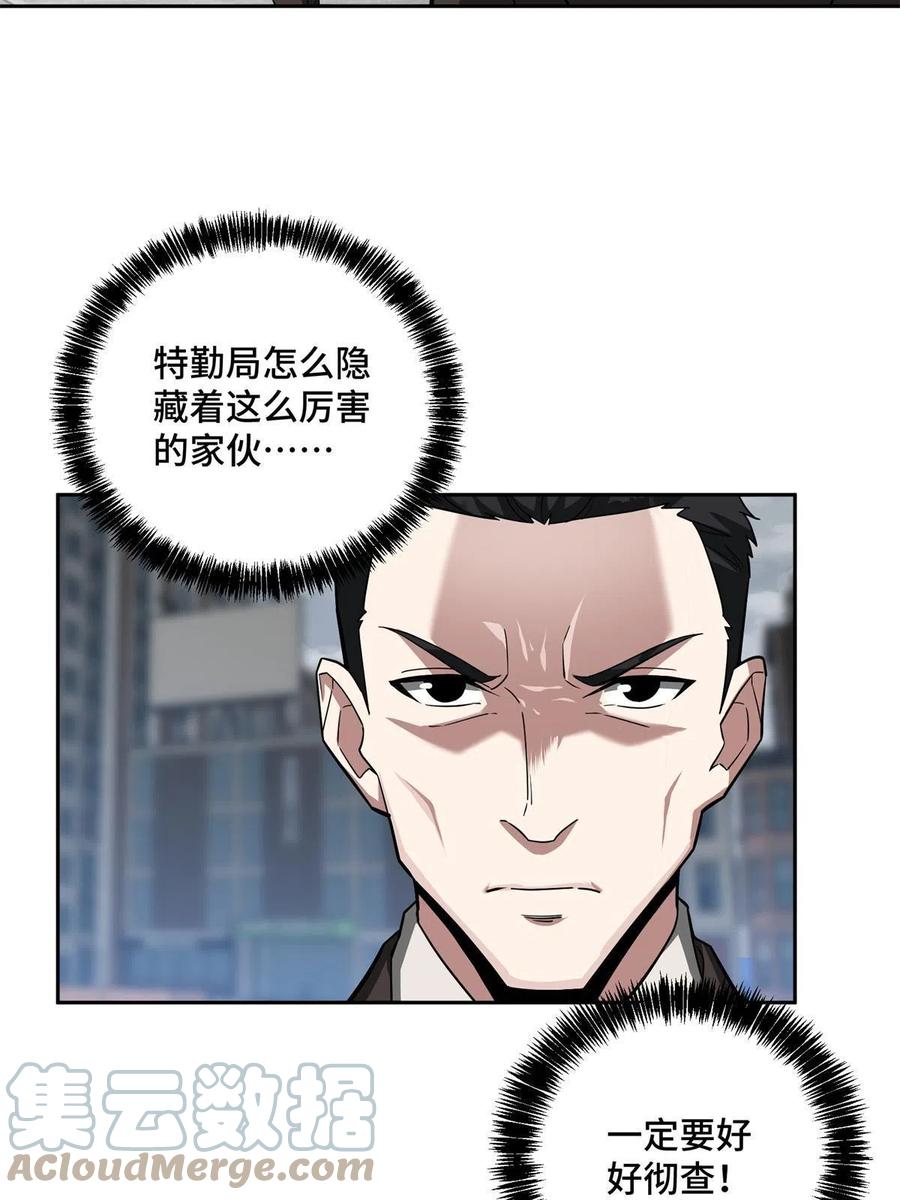 《超神机械师》128 可怕的暗杀 第11页