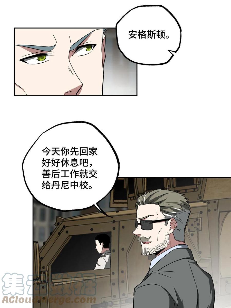 《超神机械师》128 可怕的暗杀 第9页