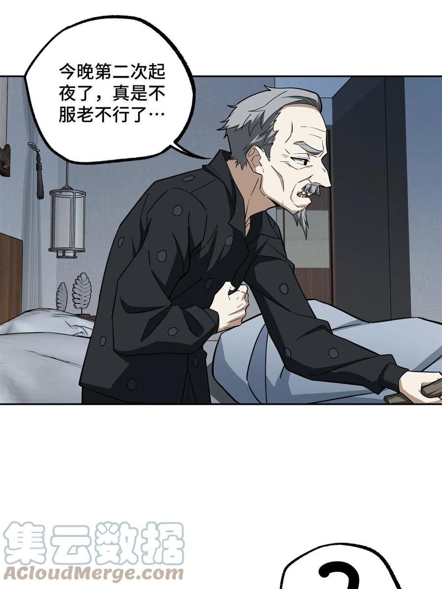 《超神机械师》128 可怕的暗杀 第29页