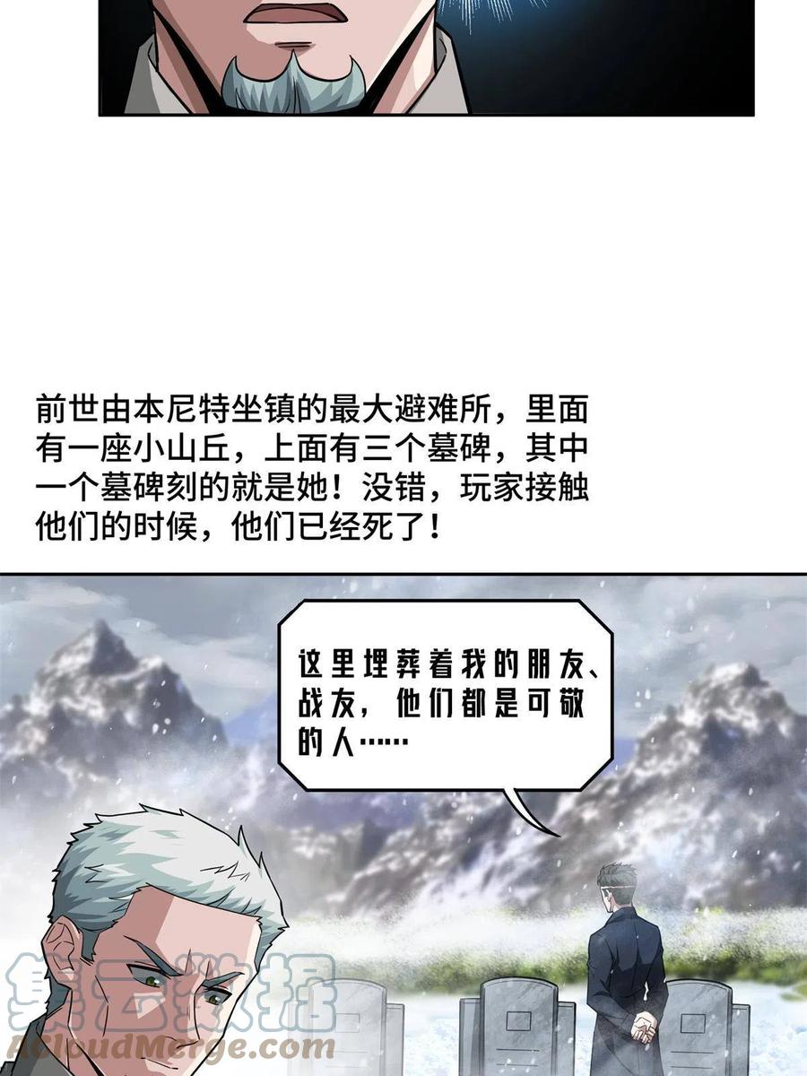 《超神机械师》128 可怕的暗杀 第7页