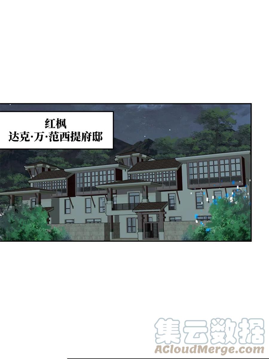 《超神机械师》128 可怕的暗杀 第25页