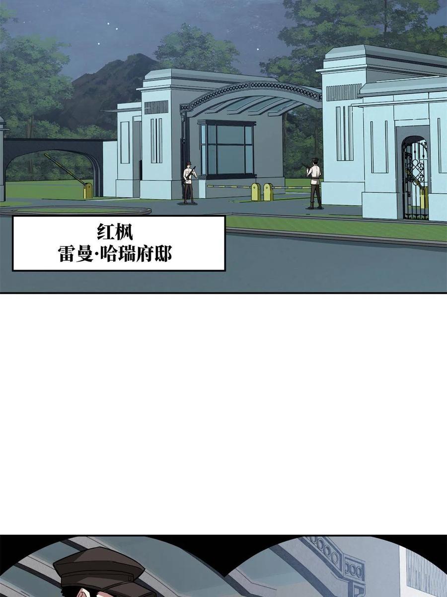 《超神机械师》128 可怕的暗杀 第14页