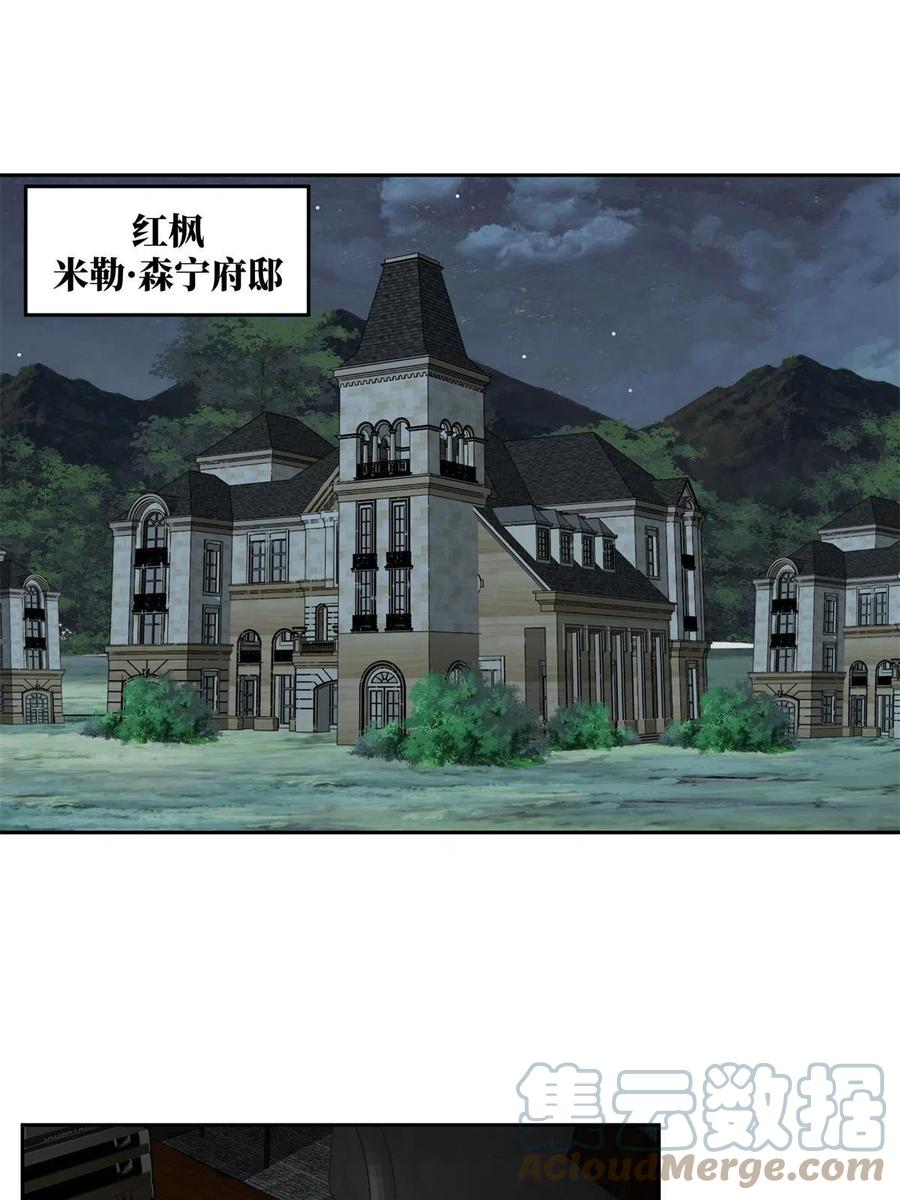 《超神机械师》128 可怕的暗杀 第23页