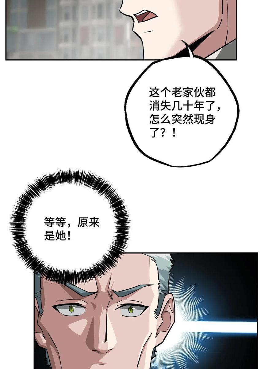 《超神机械师》128 可怕的暗杀 第6页