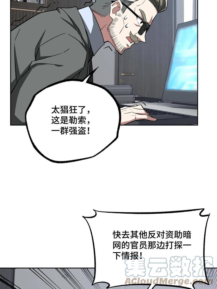 《超神机械师》128 可怕的暗杀 第37页