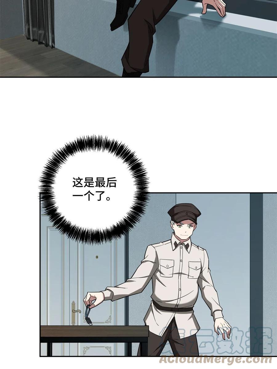 《超神机械师》128 可怕的暗杀 第27页