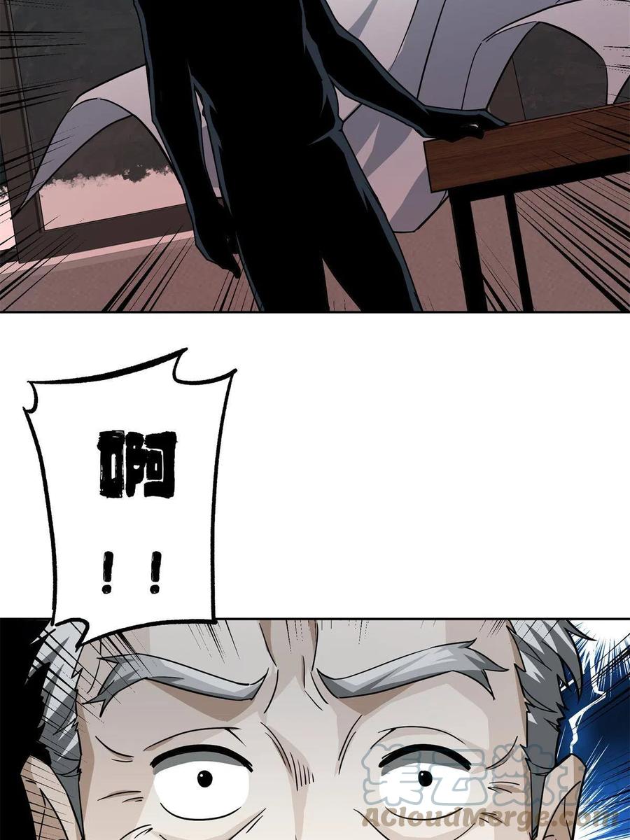 《超神机械师》128 可怕的暗杀 第31页
