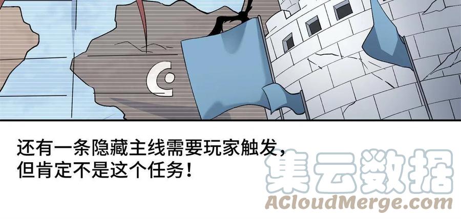 《超神机械师》129 海蓝星的隐藏主线 第37页