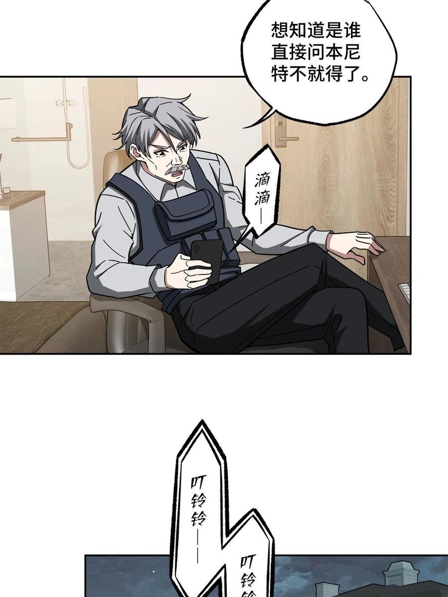 《超神机械师》129 海蓝星的隐藏主线 第10页
