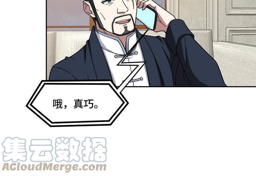 《超神机械师》129 海蓝星的隐藏主线 第25页