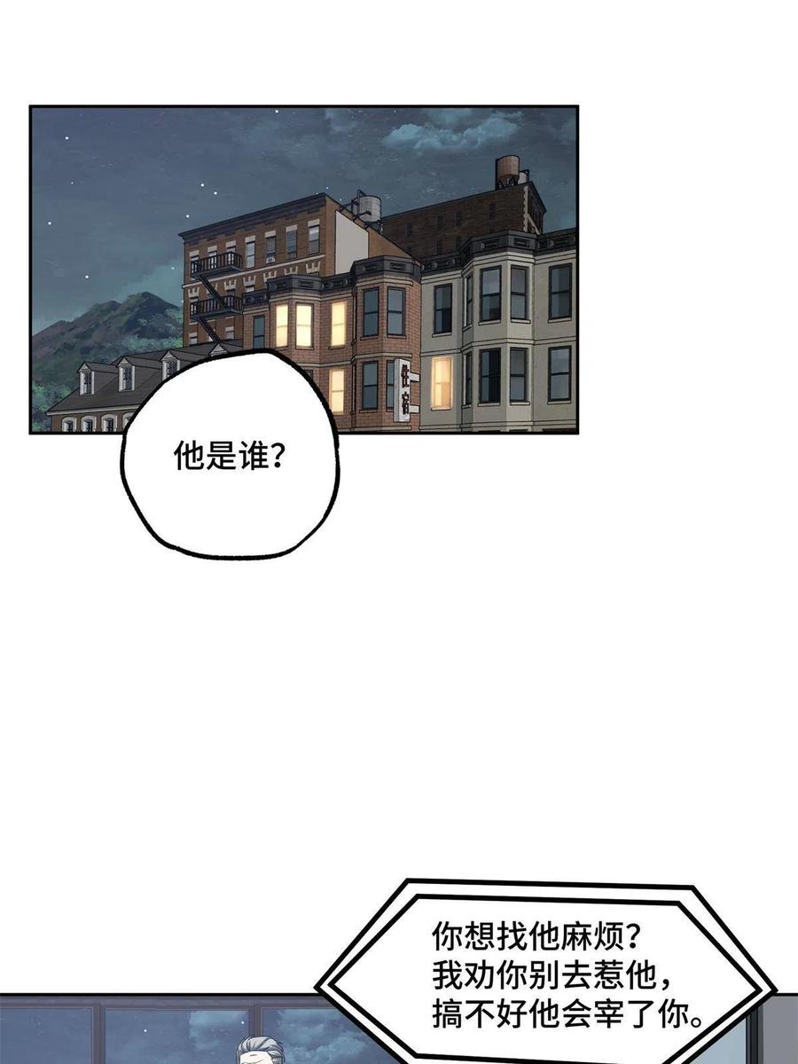 《超神机械师》129 海蓝星的隐藏主线 第14页