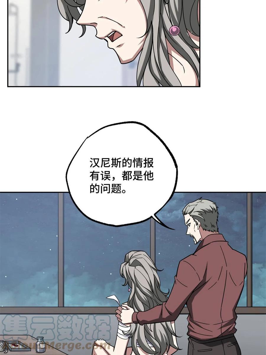 《超神机械师》129 海蓝星的隐藏主线 第5页